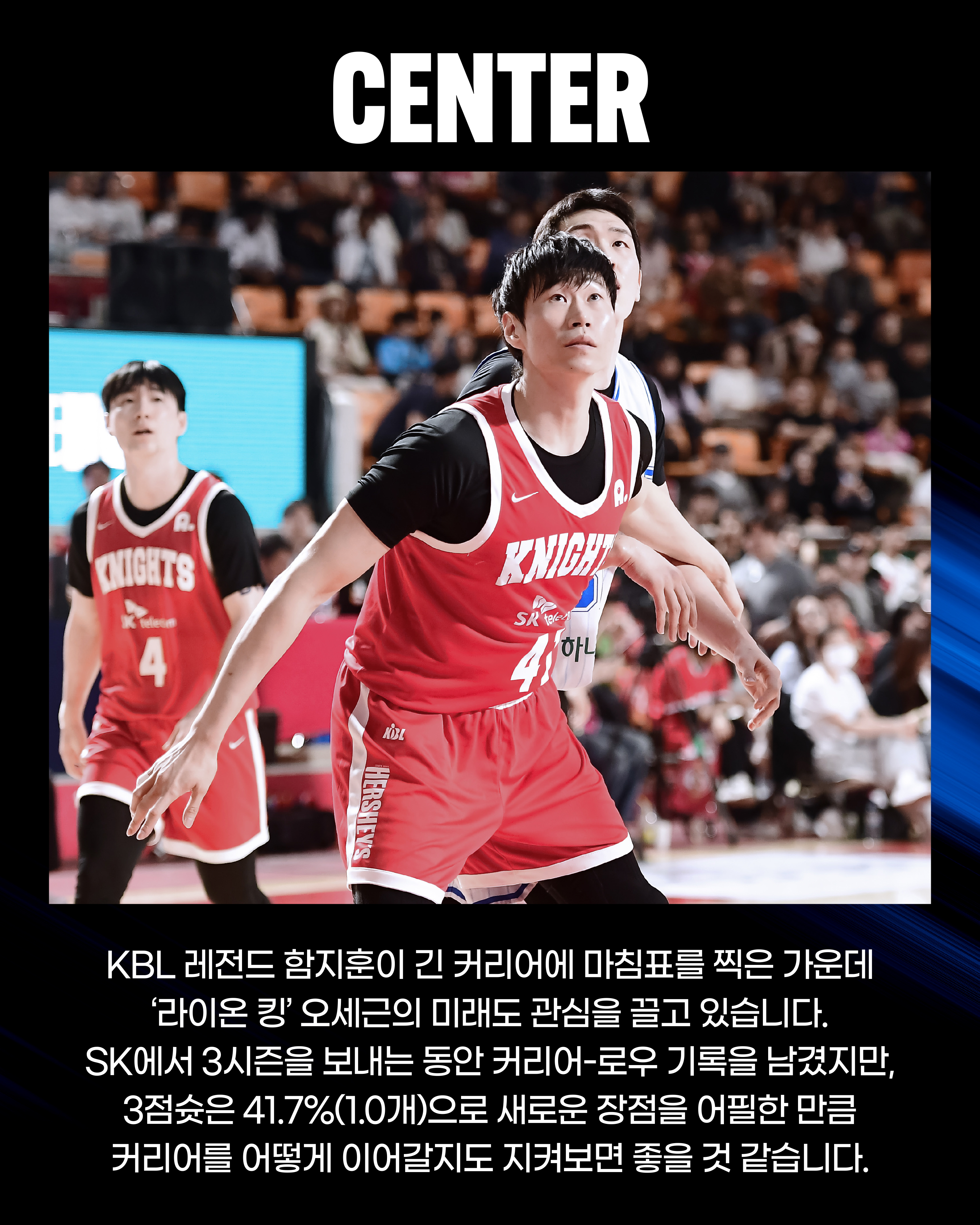 HOOPCITY KBL FA (10).jpg